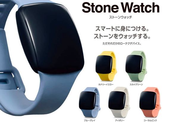 stone-watch-2-1