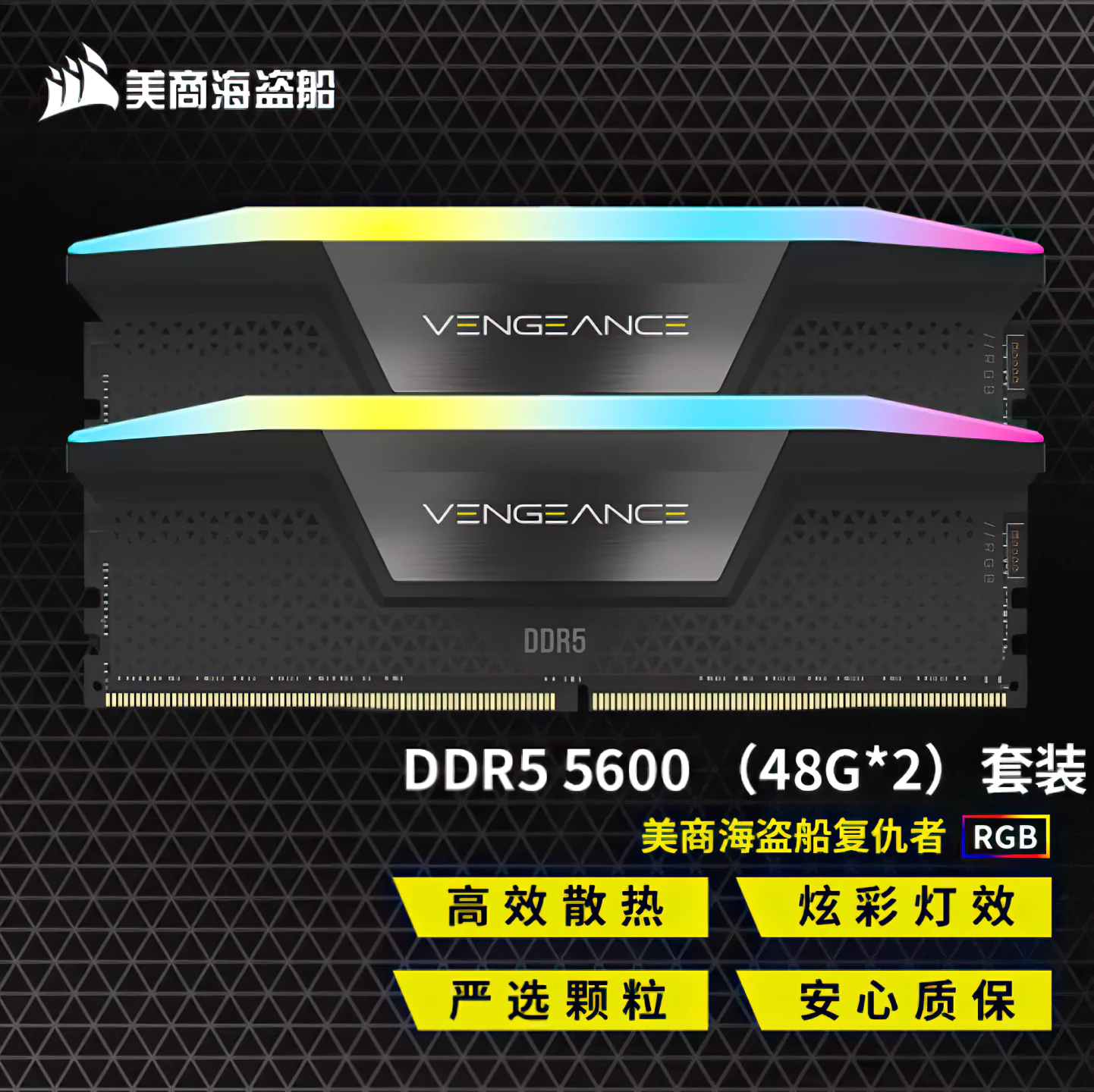 Corsair-Vengeance-DDR5-5600-24-GB-48-GB-Memory-Modules-Kits-_1-gigapixel-standard-scale-6_00x-Custom.png